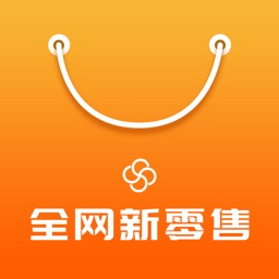 全网新零售