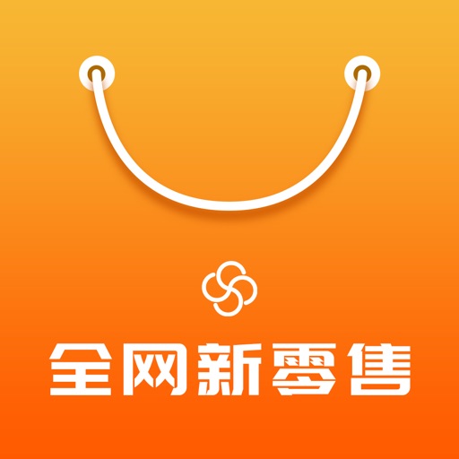 全网新零售