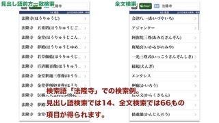 山川 日本史小辞典 新版【山川出版社】のおすすめ画像4