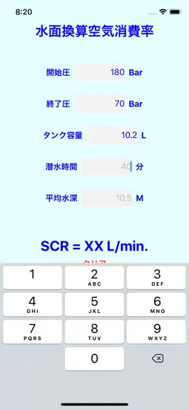 Game screenshot SCRCalc apk