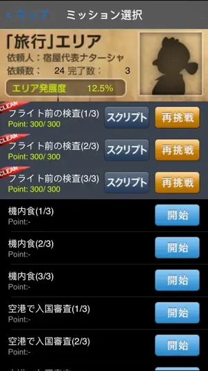 英語聞き取り王国 screenshot 3