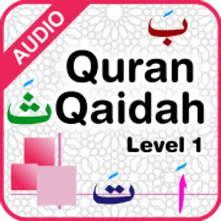 Quran Qaidah Level 1 Читы