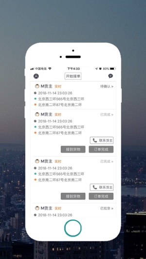 BJStation-ネットでプラットフォームを儲ける(圖6)-速報App