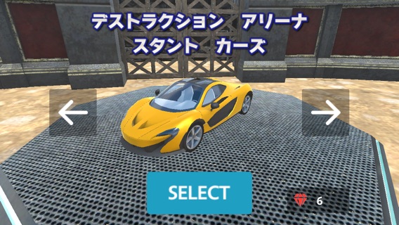 デストラクション アリーナ スタント カーズのおすすめ画像3