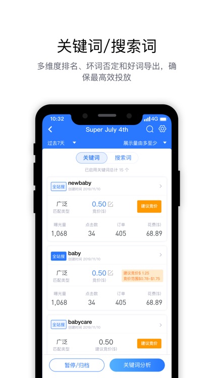 亚逊精灵 screenshot-4