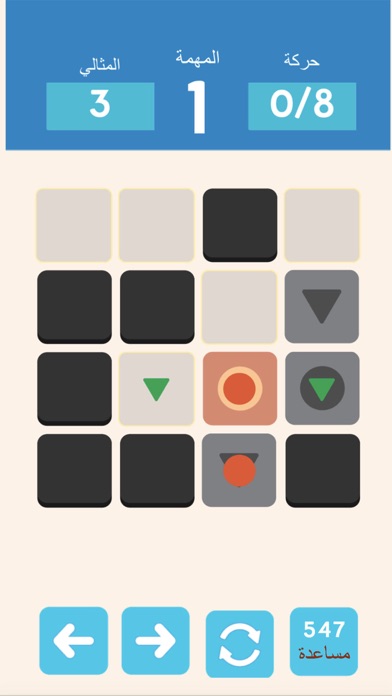 لعبة رسم و مخ : العاب تحدي screenshot 3