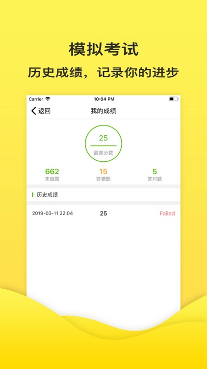 计算机二级通-2019 screenshot-3