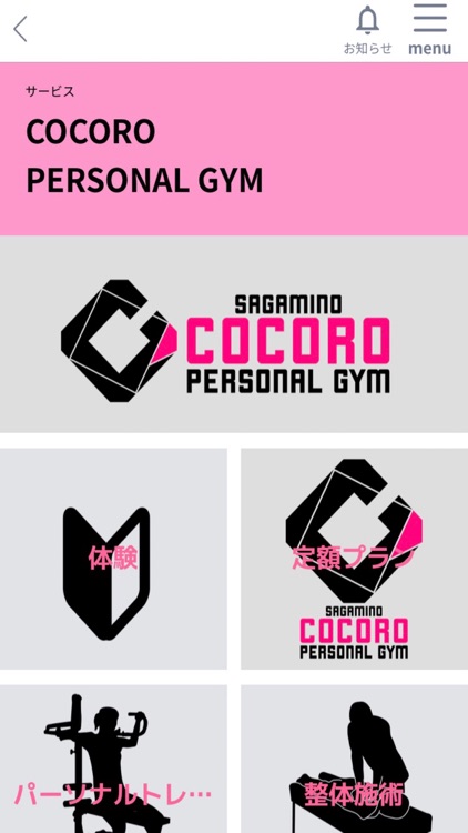 SAGAMINO COCORO PERSONAL GYM