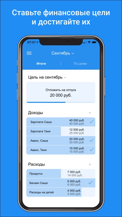 Feasy: семейный бюджет screenshot-4