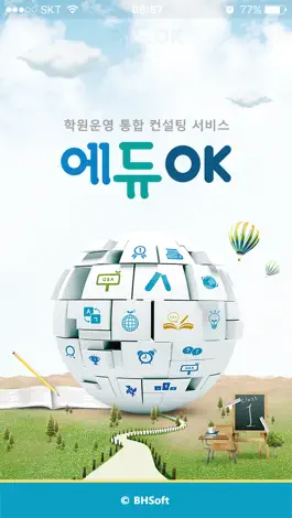 Game screenshot 에듀OK 학부모앱 mod apk