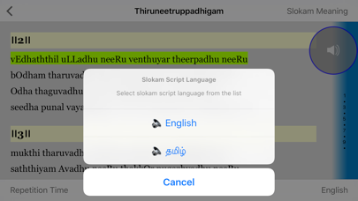 Screenshot #3 pour Padhiga Ratnam