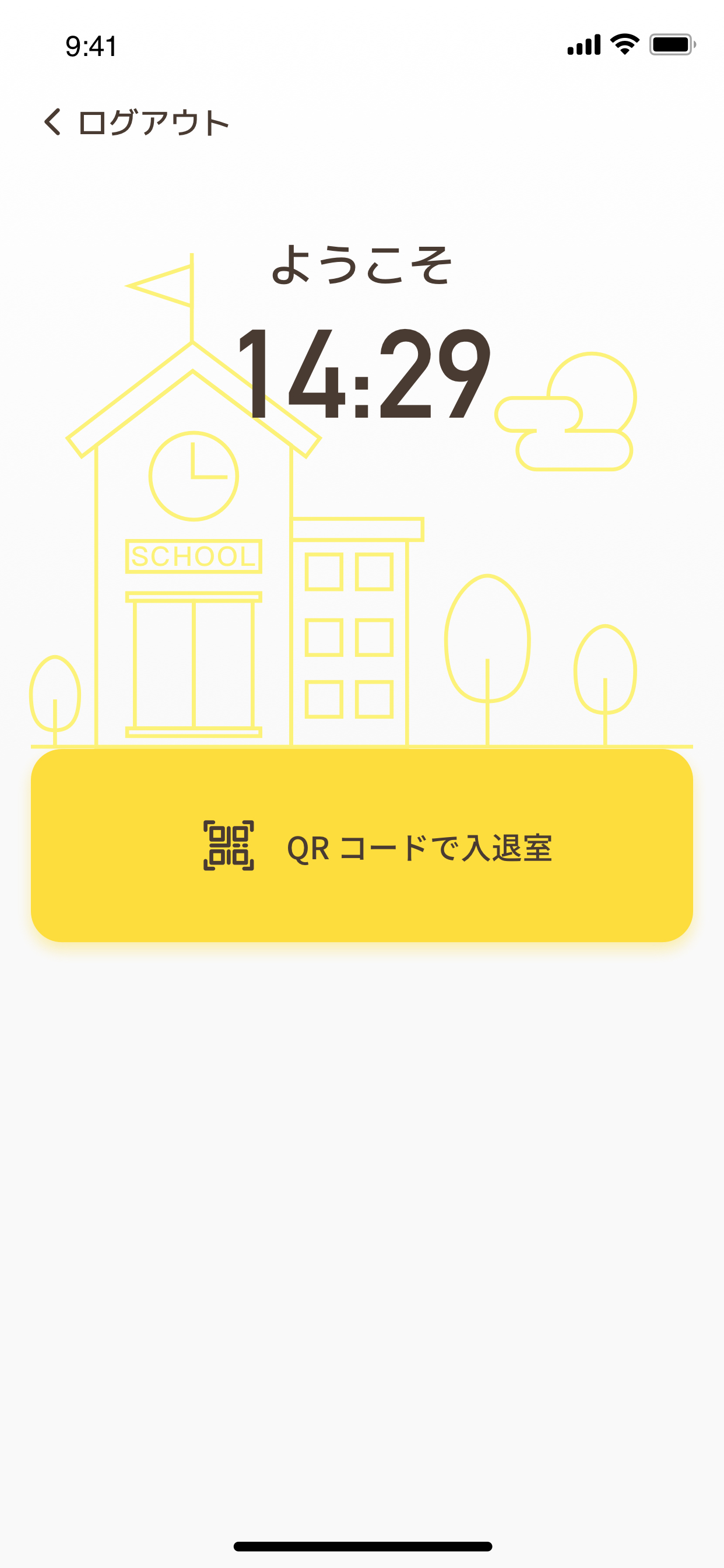 Comiru入退室