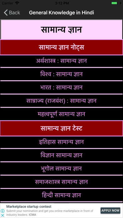 Screenshot #1 pour General Knowledge in Hindi All