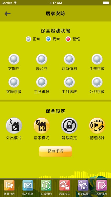 森學園2 screenshot-3