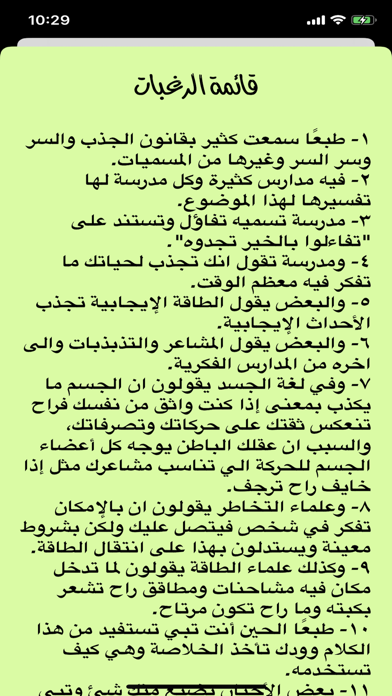 تطوير الذات screenshot 3