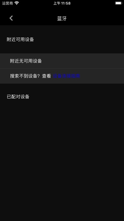 科勒-曼达智控淋浴系统 screenshot-3
