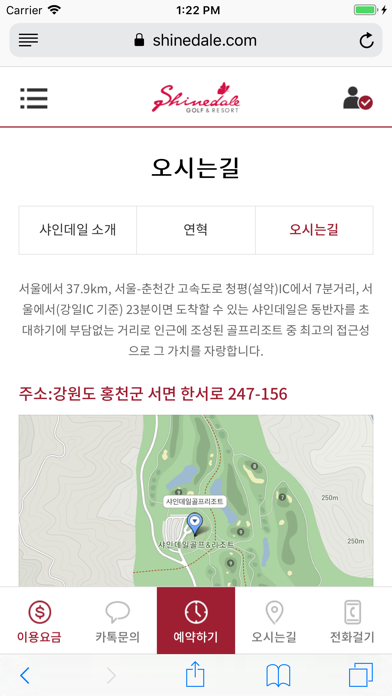Screenshot #3 pour 샤인데일CC