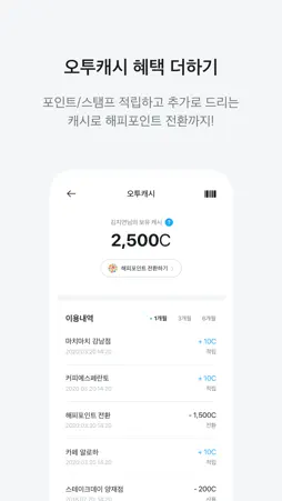 O2POINT screenshot 5