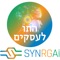 Syn-rg-ai is engaged in providing unique solutions to cities and authorities, specializing in a unique connection between people-methodologies-technologies, with an emphasis on crisis management