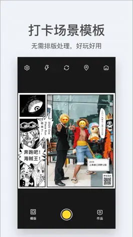 Game screenshot 打卡相机 hack