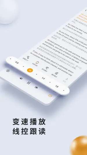 朗易思听-英语听力、口语每日学 screenshot 4
