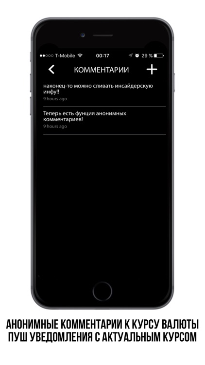 Курс валют биржевые курсы screenshot-3