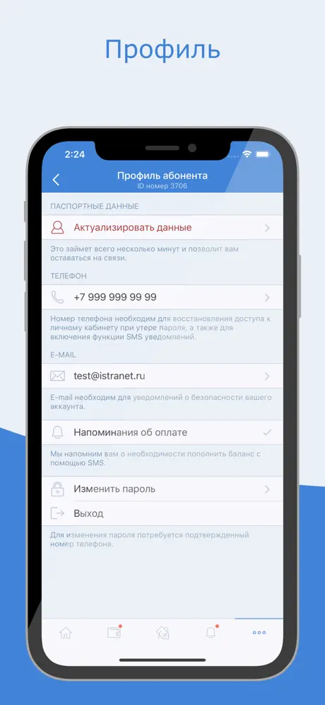 Istranet