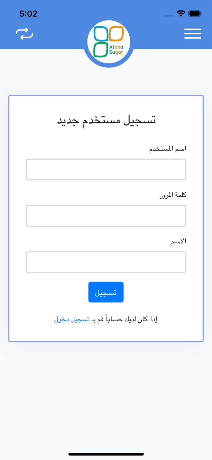شاليهات ألفا شوقر