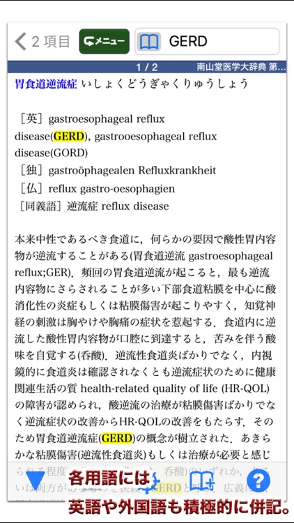 南山堂医学大辞典 第19版(ONESWING)