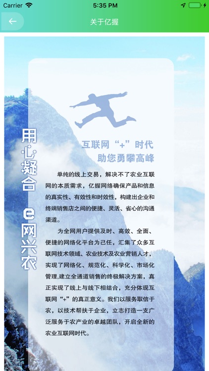 亿握服务站 screenshot-4