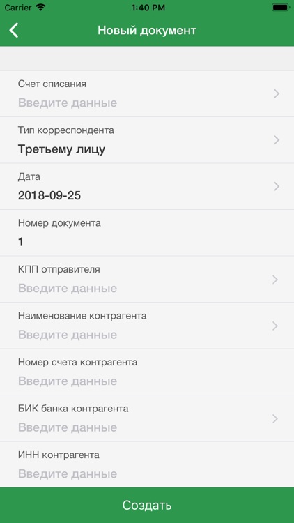 Банк Кузнецкий для бизнеса screenshot-3