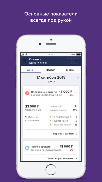 SQNS ex Клиника Онлайн screenshot-3