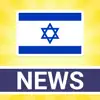 Israel News. delete, cancel