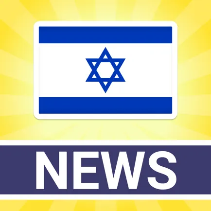 Israel News. Cheats