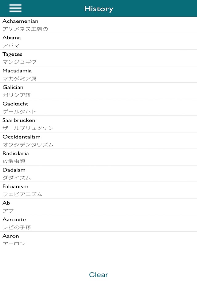 English | Japanese Dictionary screenshot 2