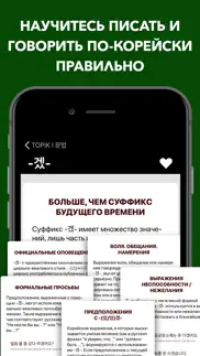 topik i 문법 Грамматика айфон картинки 4