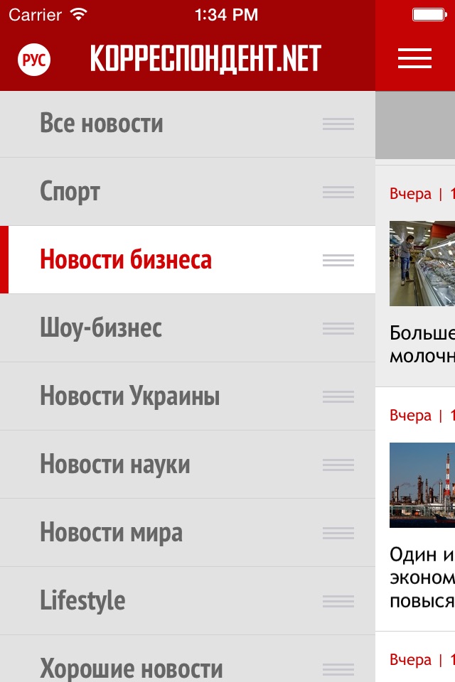 Новини: кореспондент screenshot 3