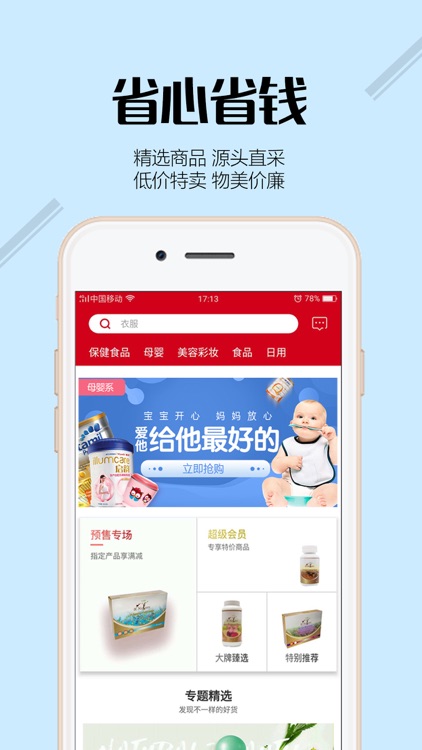 寰宇仁和大健康商城