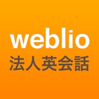 Weblio法人英会話 apk