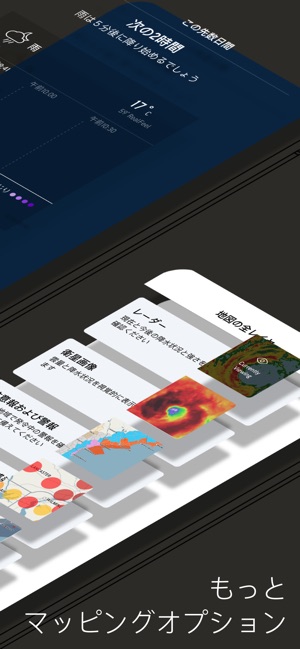 Accuweather 天気レーダーを使った詳しいニュース をapp Storeで Accuweather 天気レーダーを使った詳しいニュース をapp Storeで