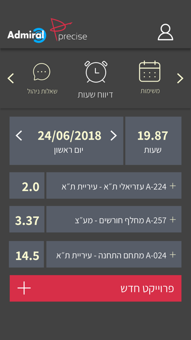 Screenshot 3 of אדמירל פרסייס App