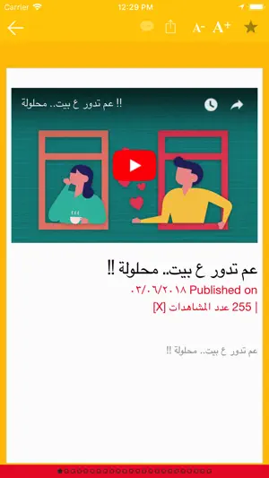 SaidaOnline screenshot 3