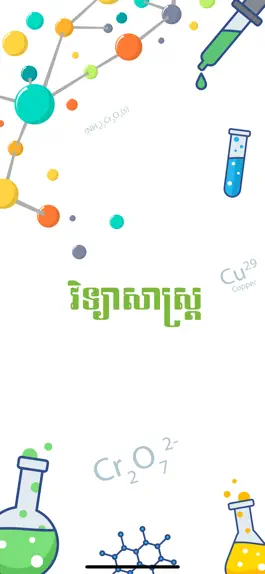 Game screenshot Khmer Technical Dictionary mod apk