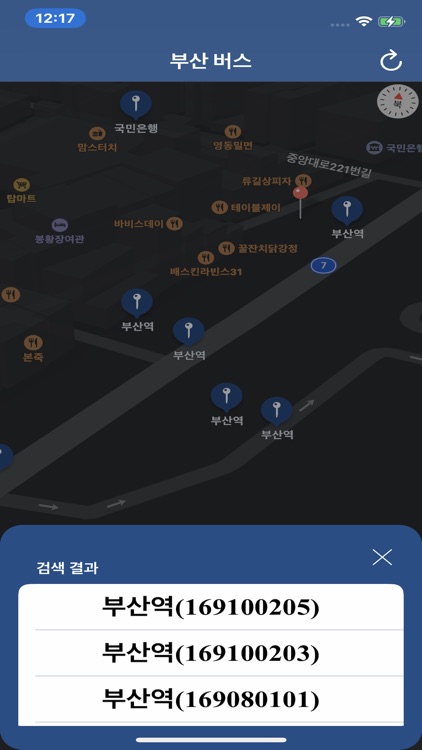 부산 버스 (Busan Bus) - 실시간 도착 정보 screenshot-6