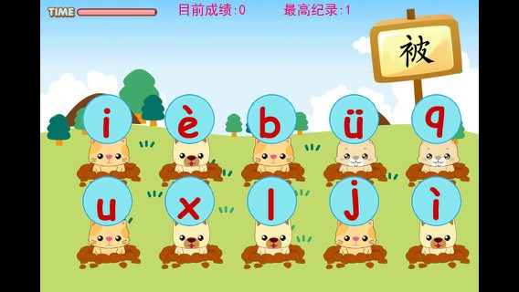 幼儿园学习拼音游戏-拼音打地鼠のおすすめ画像2