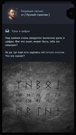 Game screenshot Квест-выживание Наблюдатель hack