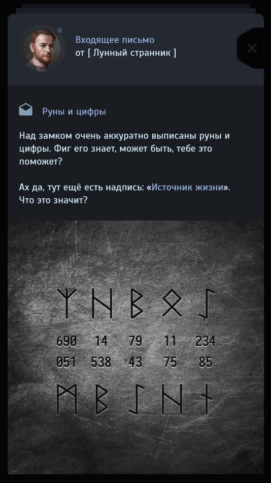 #3. Квест-выживание Наблюдатель (iOS) โดย: Vitaliy Ostrovsky