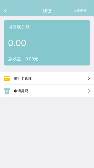 乘电 screenshot 3