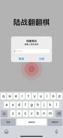 Game screenshot 军棋——陆战翻翻棋 apk