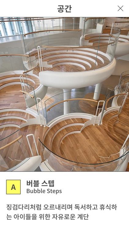 현대어린이책미술관 - MOKA screenshot-3